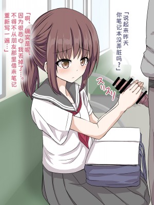 [神官冰点汉化] (同人CG集) [melonlime] 電車の真面目っ子催眠して好き放題エロいことさせた_049