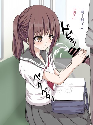 [神官冰点汉化] (同人CG集) [melonlime] 電車の真面目っ子催眠して好き放題エロいことさせた_050