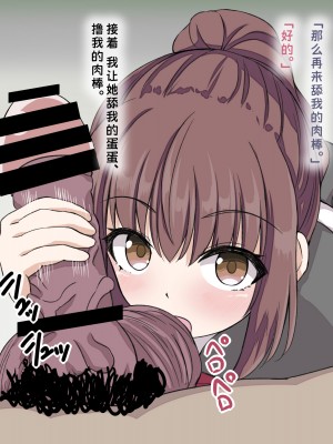 [神官冰点汉化] (同人CG集) [melonlime] 電車の真面目っ子催眠して好き放題エロいことさせた_056