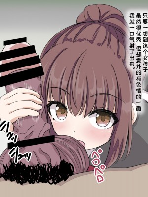 [神官冰点汉化] (同人CG集) [melonlime] 電車の真面目っ子催眠して好き放題エロいことさせた_058