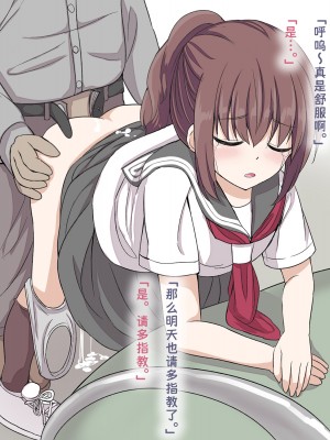 [神官冰点汉化] (同人CG集) [melonlime] 電車の真面目っ子催眠して好き放題エロいことさせた_067