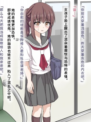 [神官冰点汉化] (同人CG集) [melonlime] 電車の真面目っ子催眠して好き放題エロいことさせた_070