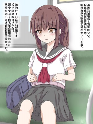 [神官冰点汉化] (同人CG集) [melonlime] 電車の真面目っ子催眠して好き放題エロいことさせた_085