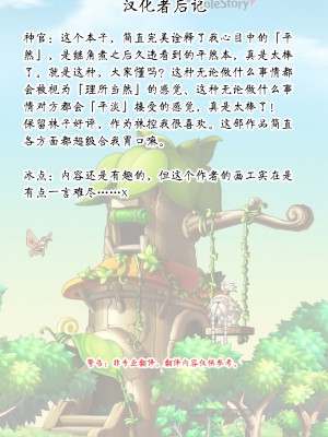 [神官冰点汉化] (同人CG集) [melonlime] 電車の真面目っ子催眠して好き放題エロいことさせた_087