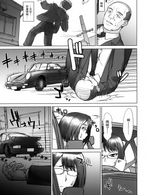 (COMIC1☆19) [まんぐりキャノン (BANG-YOU)] 社長夫人しずか vs デカチンおじさん [中国翻译]_002