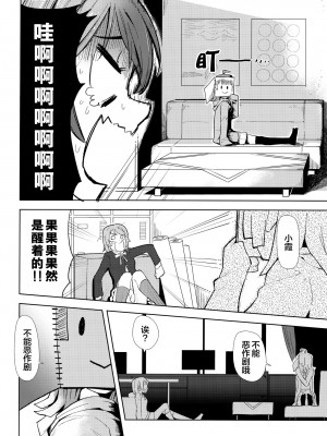 [白杨汉化组×透明声彩汉化组] (C99) [森バル (STO)] 璃奈ちゃんTHE MATOME BOOK (ラブライブ! 虹ヶ咲学園スクールアイドル同好会)_025