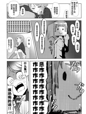 [白杨汉化组×透明声彩汉化组] (C99) [森バル (STO)] 璃奈ちゃんTHE MATOME BOOK (ラブライブ! 虹ヶ咲学園スクールアイドル同好会)_026