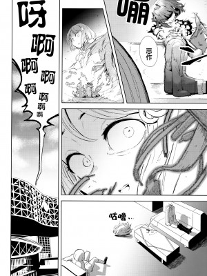 [白杨汉化组×透明声彩汉化组] (C99) [森バル (STO)] 璃奈ちゃんTHE MATOME BOOK (ラブライブ! 虹ヶ咲学園スクールアイドル同好会)_027