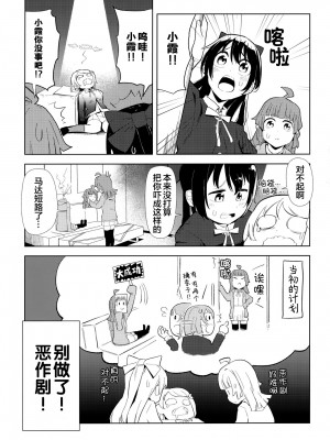 [白杨汉化组×透明声彩汉化组] (C99) [森バル (STO)] 璃奈ちゃんTHE MATOME BOOK (ラブライブ! 虹ヶ咲学園スクールアイドル同好会)_028