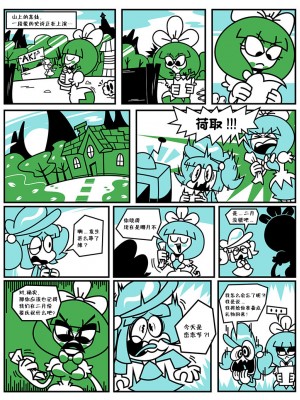 [白杨汉化组] [Kevin Arthur] Dance Date (Touhou Project)_02