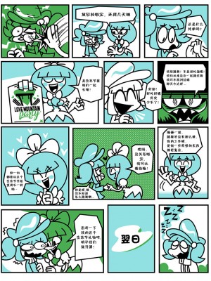 [白杨汉化组] [Kevin Arthur] Dance Date (Touhou Project)_03