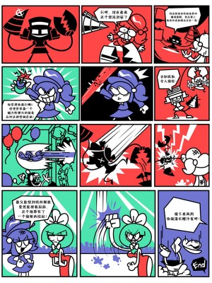 [白杨汉化组] [Kevin Arthur] Dance Date (Touhou Project)_09