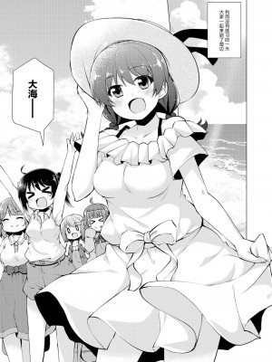 [白杨汉化组×透明声彩汉化组] [あるけみい (てけひろ)] ときめきバケーション (ラブライブ! 虹ヶ咲学園スクールアイドル同好会) [DL版]_005