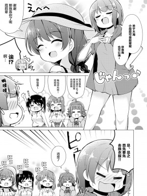 [白杨汉化组×透明声彩汉化组] [あるけみい (てけひろ)] ときめきバケーション (ラブライブ! 虹ヶ咲学園スクールアイドル同好会) [DL版]_007