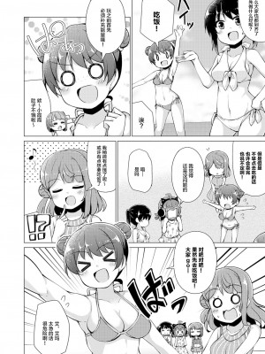 [白杨汉化组×透明声彩汉化组] [あるけみい (てけひろ)] ときめきバケーション (ラブライブ! 虹ヶ咲学園スクールアイドル同好会) [DL版]_012