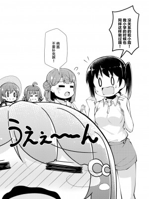 [白杨汉化组×透明声彩汉化组] [あるけみい (てけひろ)] ときめきバケーション (ラブライブ! 虹ヶ咲学園スクールアイドル同好会) [DL版]_017