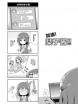 [白杨汉化组×透明声彩汉化组] [あるけみい (てけひろ)] ときめきバケーション (ラブライブ! 虹ヶ咲学園スクールアイドル同好会) [DL版]_018