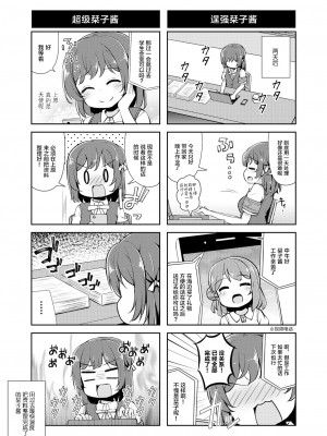 [白杨汉化组×透明声彩汉化组] [あるけみい (てけひろ)] ときめきバケーション (ラブライブ! 虹ヶ咲学園スクールアイドル同好会) [DL版]_019