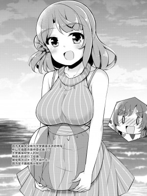 [白杨汉化组×透明声彩汉化组] [あるけみい (てけひろ)] ときめきバケーション (ラブライブ! 虹ヶ咲学園スクールアイドル同好会) [DL版]_020