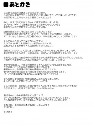 [白杨汉化组×透明声彩汉化组] [あるけみい (てけひろ)] ときめきバケーション (ラブライブ! 虹ヶ咲学園スクールアイドル同好会) [DL版]_021