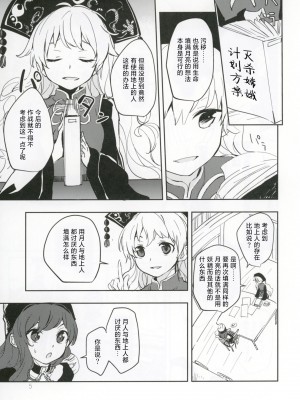 [甜橙汉化组] (紅楼夢12) [うり畑牧場 (まくわうに)] 美しくエレガントな女子会 (東方Project)_04