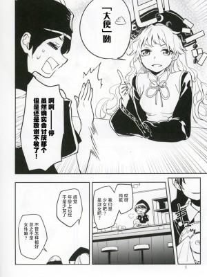 [甜橙汉化组] (紅楼夢12) [うり畑牧場 (まくわうに)] 美しくエレガントな女子会 (東方Project)_05