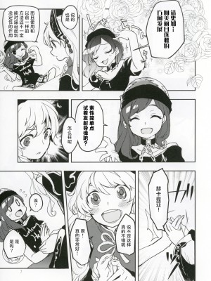 [甜橙汉化组] (紅楼夢12) [うり畑牧場 (まくわうに)] 美しくエレガントな女子会 (東方Project)_06