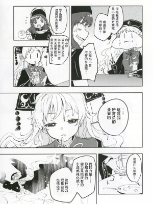 [甜橙汉化组] (紅楼夢12) [うり畑牧場 (まくわうに)] 美しくエレガントな女子会 (東方Project)_08