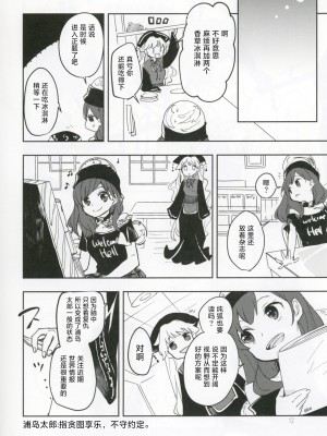 [甜橙汉化组] (紅楼夢12) [うり畑牧場 (まくわうに)] 美しくエレガントな女子会 (東方Project)_11