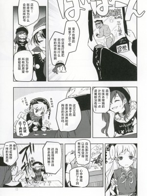 [甜橙汉化组] (紅楼夢12) [うり畑牧場 (まくわうに)] 美しくエレガントな女子会 (東方Project)_12