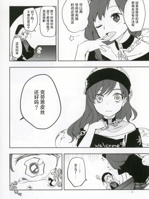 [甜橙汉化组] (紅楼夢12) [うり畑牧場 (まくわうに)] 美しくエレガントな女子会 (東方Project)_13