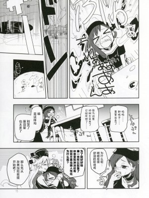 [甜橙汉化组] (紅楼夢12) [うり畑牧場 (まくわうに)] 美しくエレガントな女子会 (東方Project)_14