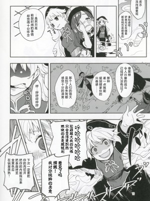 [甜橙汉化组] (紅楼夢12) [うり畑牧場 (まくわうに)] 美しくエレガントな女子会 (東方Project)_15