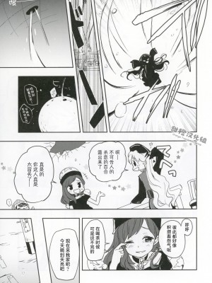[甜橙汉化组] (紅楼夢12) [うり畑牧場 (まくわうに)] 美しくエレガントな女子会 (東方Project)_16