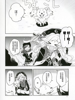 [甜橙汉化组] (紅楼夢12) [うり畑牧場 (まくわうに)] 美しくエレガントな女子会 (東方Project)_17