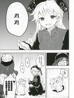 [甜橙汉化组] (紅楼夢12) [うり畑牧場 (まくわうに)] 美しくエレガントな女子会 (東方Project)_18