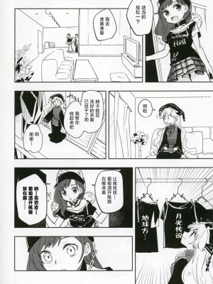 [甜橙汉化组] (紅楼夢12) [うり畑牧場 (まくわうに)] 美しくエレガントな女子会 (東方Project)_19