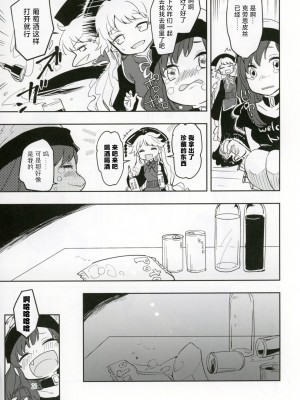 [甜橙汉化组] (紅楼夢12) [うり畑牧場 (まくわうに)] 美しくエレガントな女子会 (東方Project)_20