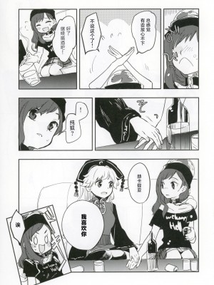 [甜橙汉化组] (紅楼夢12) [うり畑牧場 (まくわうに)] 美しくエレガントな女子会 (東方Project)_22