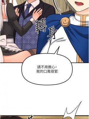 抖M女僕 34-35話_34_34