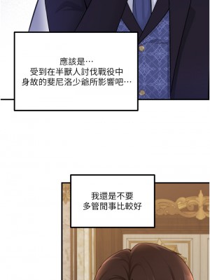 抖M女僕 34-35話_35_05