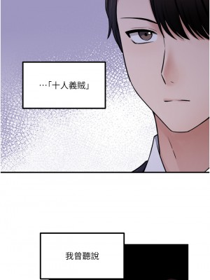 抖M女僕 34-35話_35_07