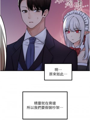 抖M女僕 34-35話_35_16
