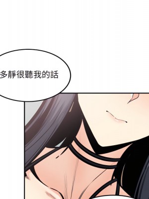 惡霸室友毋通來 105-106話_105_020