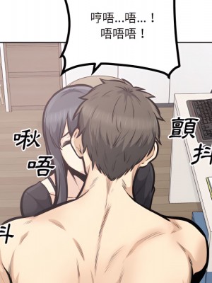 惡霸室友毋通來 105-106話_106_062
