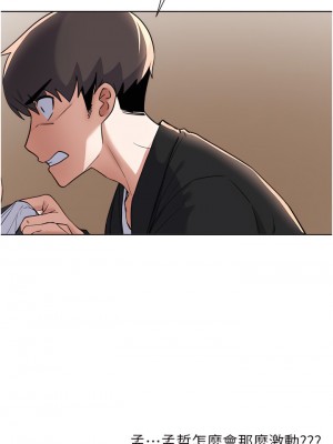 廢柴逃脫 63-64話_63_31