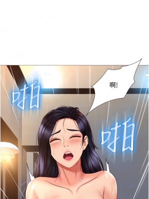 女兒閨蜜都歸ME 56-57話_56_08