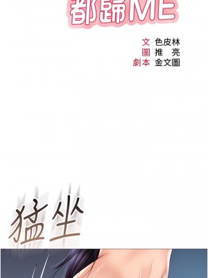 女兒閨蜜都歸ME 56-57話_56_09