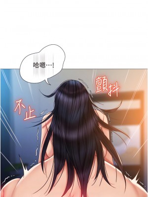 女兒閨蜜都歸ME 56-57話_56_14
