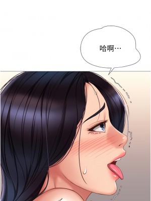 女兒閨蜜都歸ME 56-57話_56_28